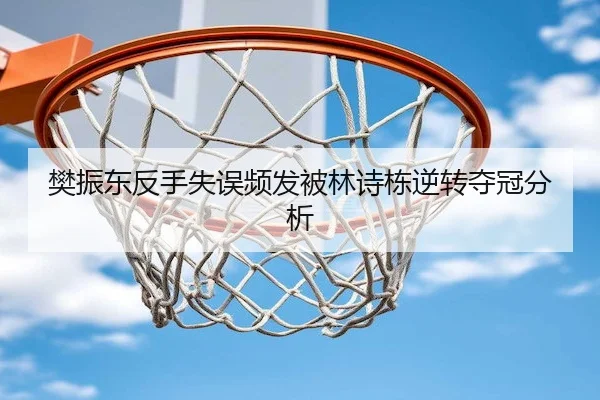 fan-zhen-dong-fan-shou-shi-wu-pin-fa-bei-lin-shi-dong-ni-zhuan-duo-guan-fen-xi-1-136.jpg
